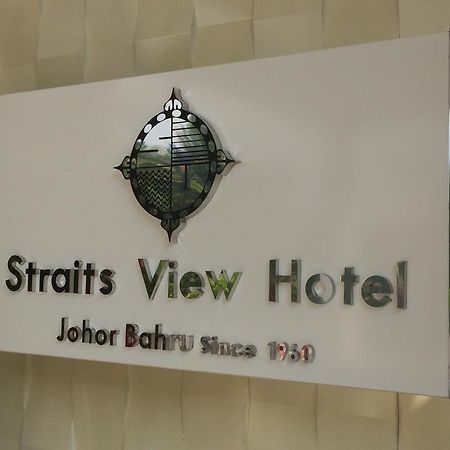 海景大酒店 新山 外观 照片